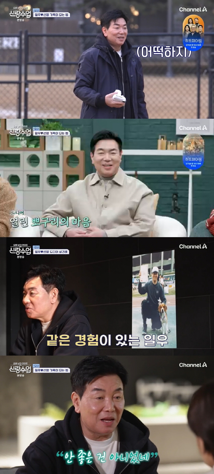 [SC리뷰] 김일우, ♥박선영과 로맨스 기류 심상치 않네…"놓친 타이밍이…