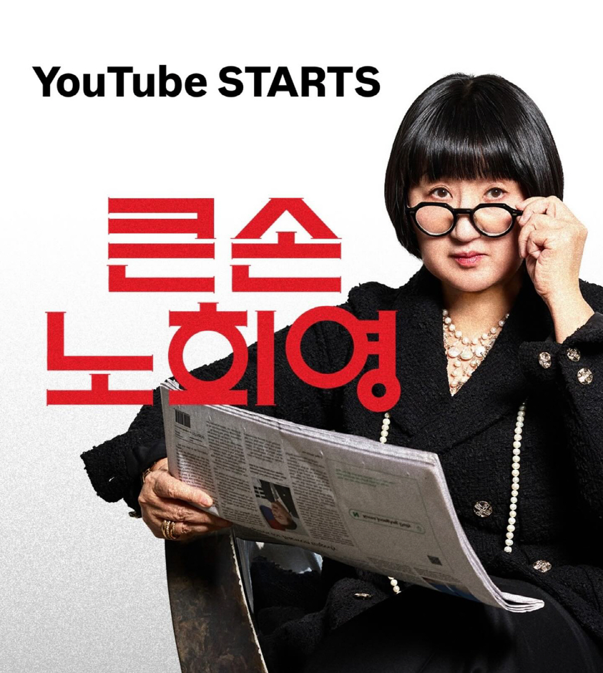 [SC이슈] 하정우 “고모 같아” 류승룡 “큰손이자 약손” ‘브랜딩 전설…