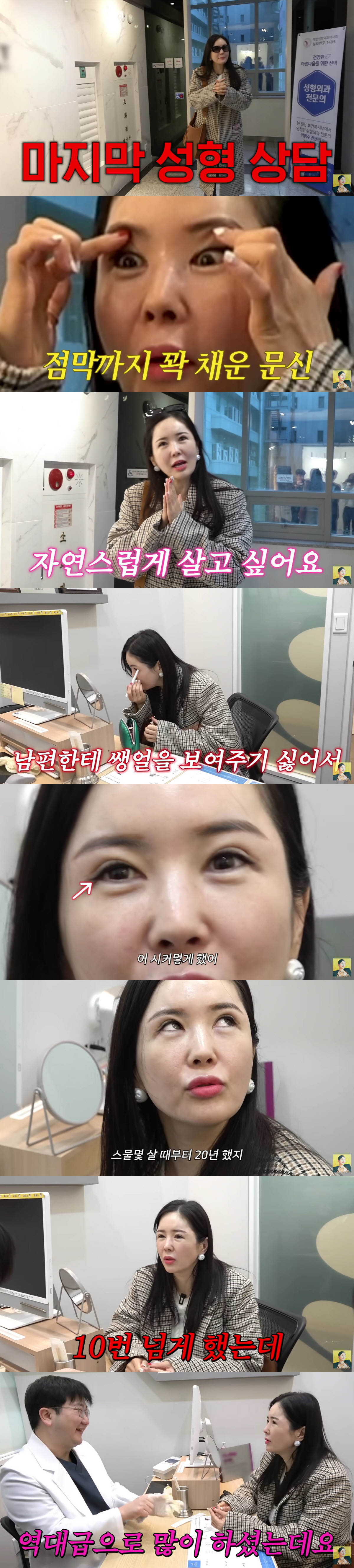 '눈수술 4번' 장영란, 남편 몰래 또 성형상담.."아줌마같은 쌩얼 스트…