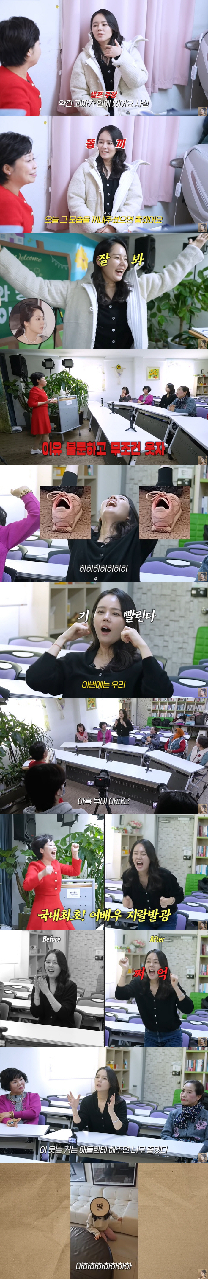 한가인, '대치맘' 불똥 상처컸나...웃음치료 받았다 "힘들때 웃는 자가…