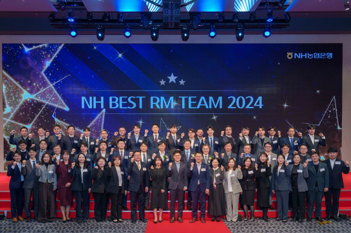 NH농협은행, '2024 NH BEST RM팀 시상식' 진행