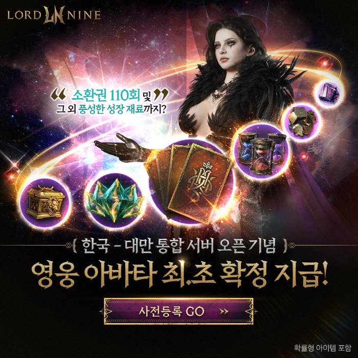 MMORPG '로드나인', 한국-대만 유저가 함께 즐기는 글로벌 매칭 서버 '오르페' 21일 오픈