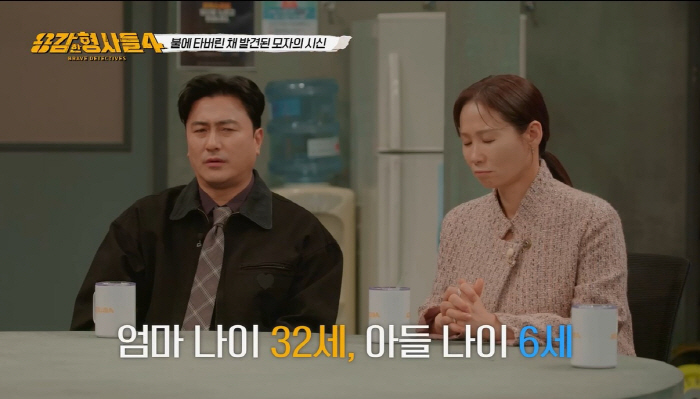 불에 탄 채 발견된 母子..연락두절 남편, 일본에 갔다고?('용감한형사들…