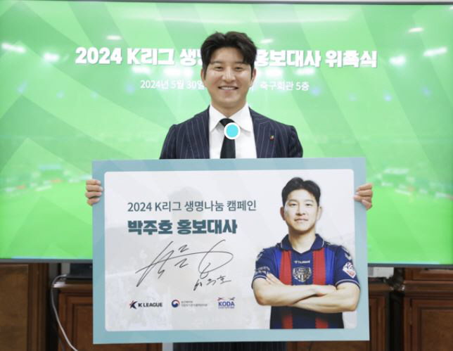 국회발 反정몽규 인사 '해코지 제보' 확인해보니...