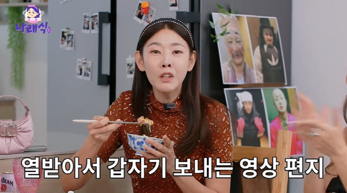한혜진, 前남친 전현무 저격인가..."왜 내 단골집에 여자 끌고오냐" ('나래식')