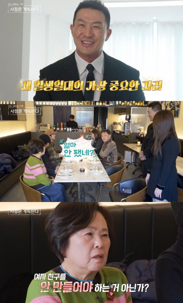 "애들이 父여친 안 좋아할 수도"..돌싱 10기 상철, 상견례서 '눈물'…