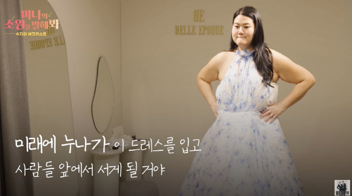 미나 시누이, '150kg→90kg' 쇄골 드러난 드레스핏..."나 예뻐…