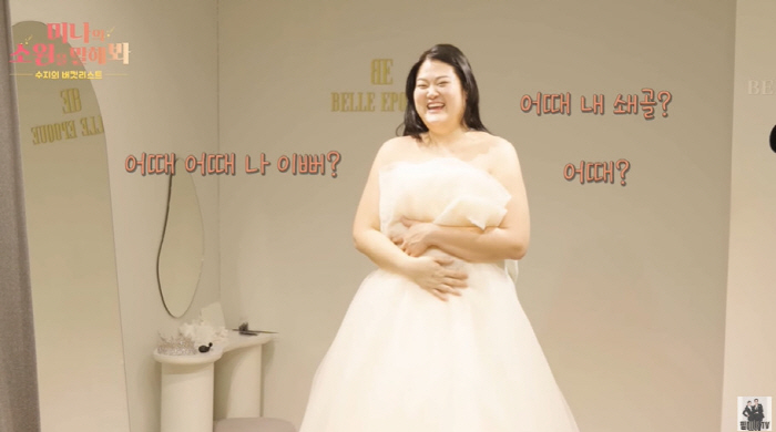 미나 시누이, '150kg→90kg' 쇄골 드러난 드레스핏..."나 예뻐…