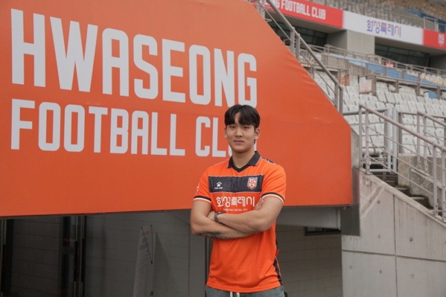 [오피셜]화성FC, '잉글랜드 러브콜' 유망 DF 함선우 '임대 영입'