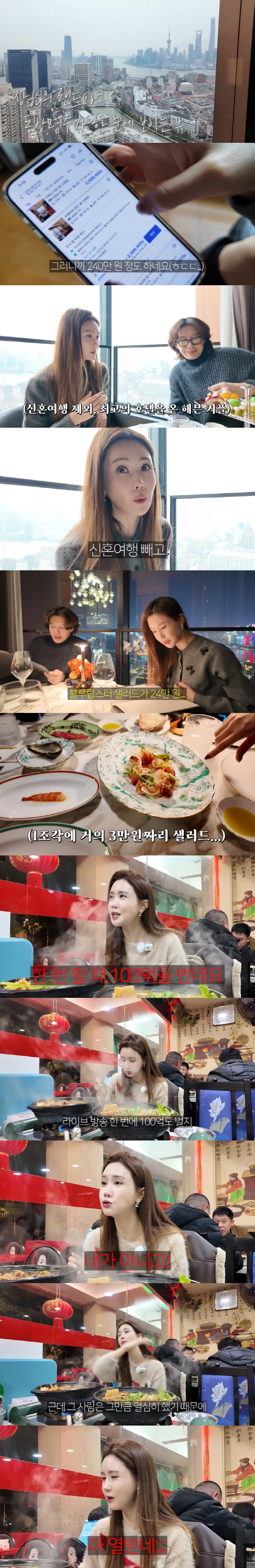 이다해♥세븐, '1박 240만원' 초호화 여행...저녁도 최고급 요리로 …