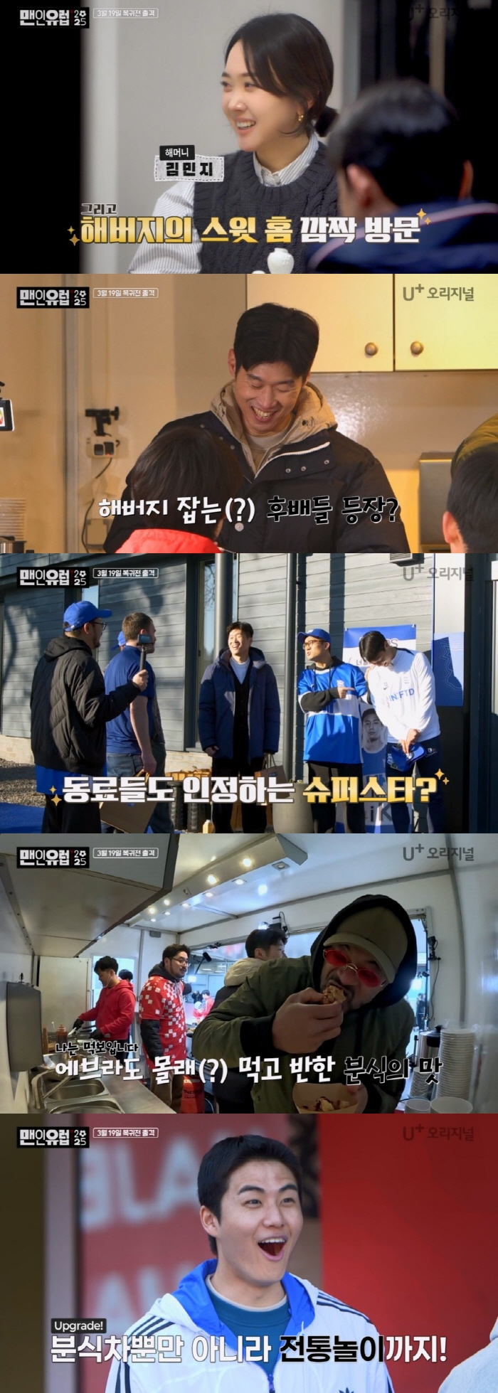 "지성이는 나쁜X"..'박지성  절친' 에브라, 끝내 속내 고백?(맨인유…