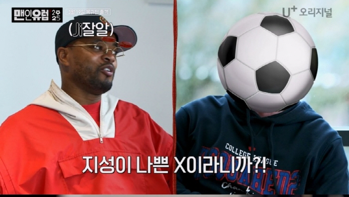 "지성이는 나쁜X"..'박지성  절친' 에브라, 끝내 속내 고백?(맨인유…