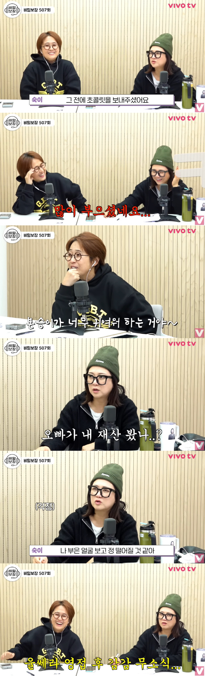 김숙, ♥구본승 변심 걱정 "시술 후 부은 얼굴 보고 정떨어진 듯" ('…