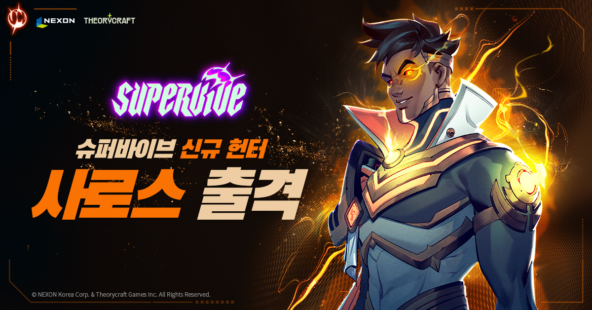 넥슨의 배틀로얄 PC 게임 '슈퍼바이브', 신규 캐릭터 '사로스' 업데이…