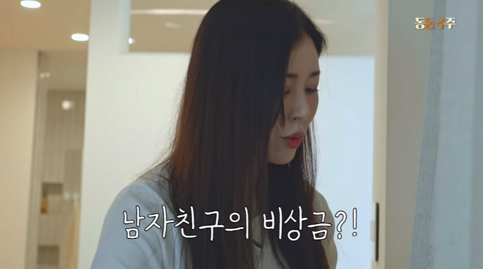 '6월 재혼' 서동주, ♥예비신랑 '비상금 포착'…"잡았다 요놈"(동동주주)