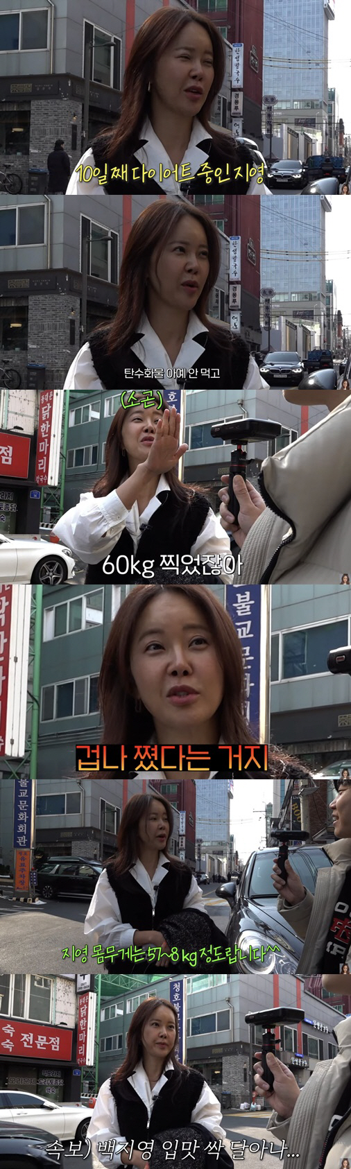 백지영, 60kg 돌파에 극한 다이어트 "탄수화물 NO" ('백지영')[…