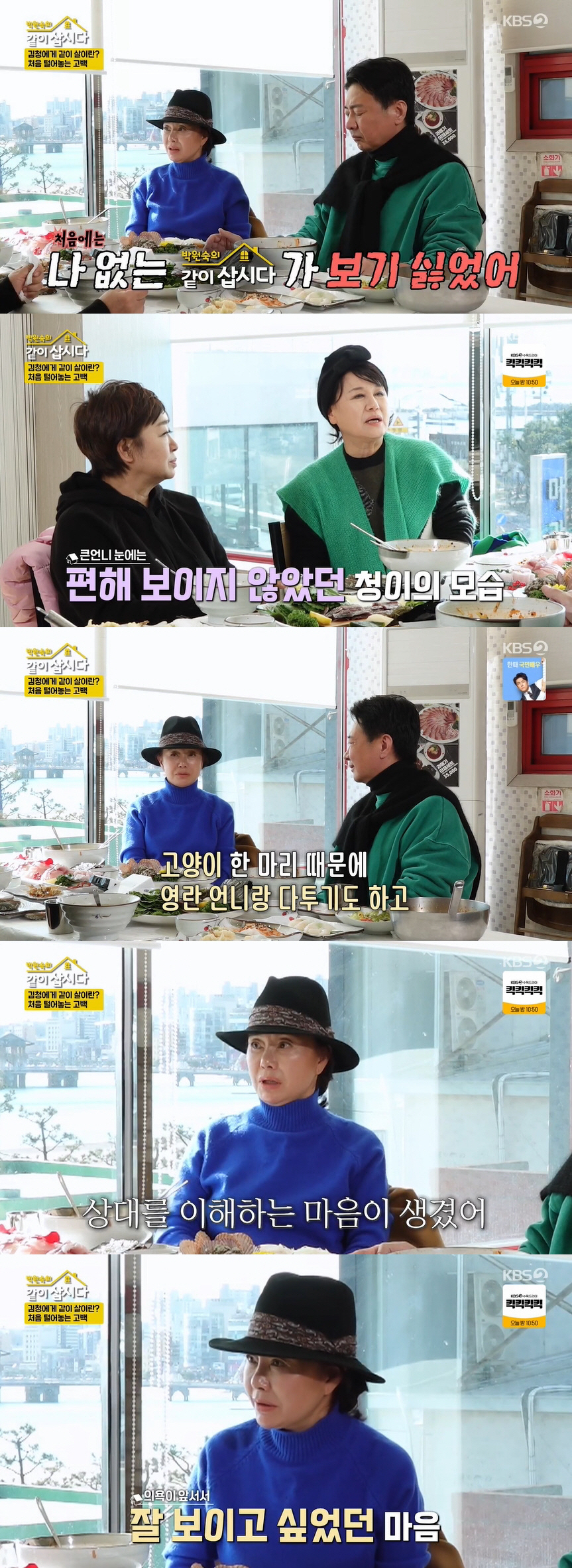 김청, 김영란과 싸움 후회.."하차 후 내 자리에 다른 사람, 화났다" …