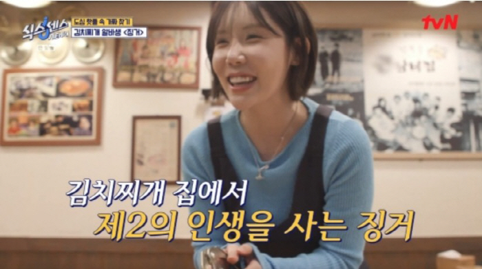시크릿 징거, 걸그룹→김치찌개 알바…"수입 일정치 않았다"(식스센스)