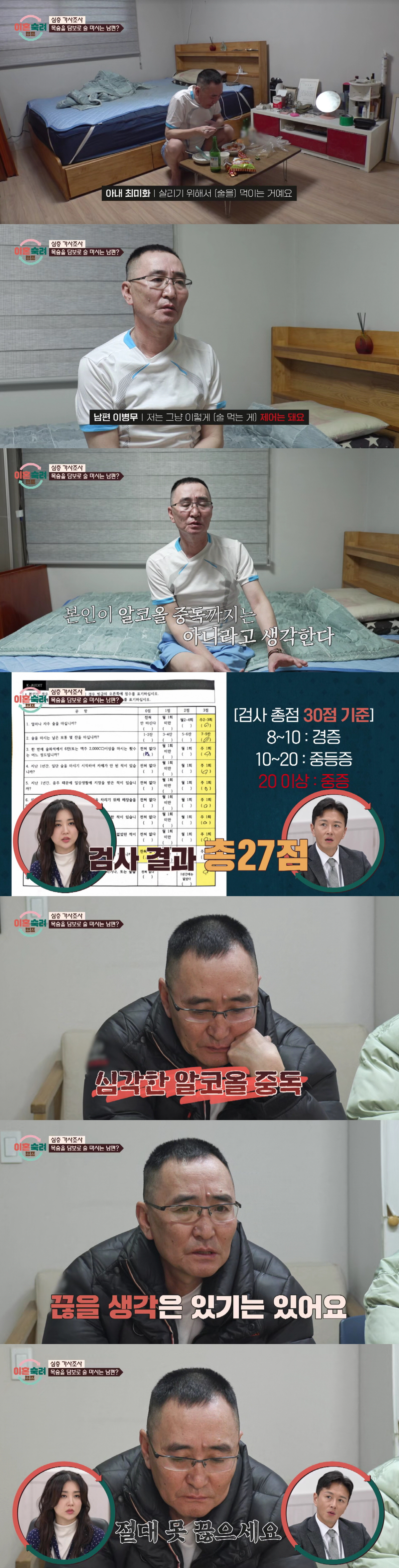 "가족 4인 모두 백수..생활비는 父 유산 2억으로" 현실판 '기생충' …