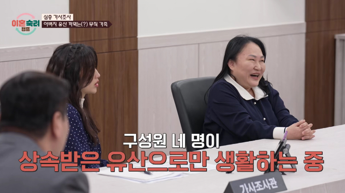 "가족 4인 모두 백수..생활비는 父 유산 2억으로" 현실판 '기생충' …