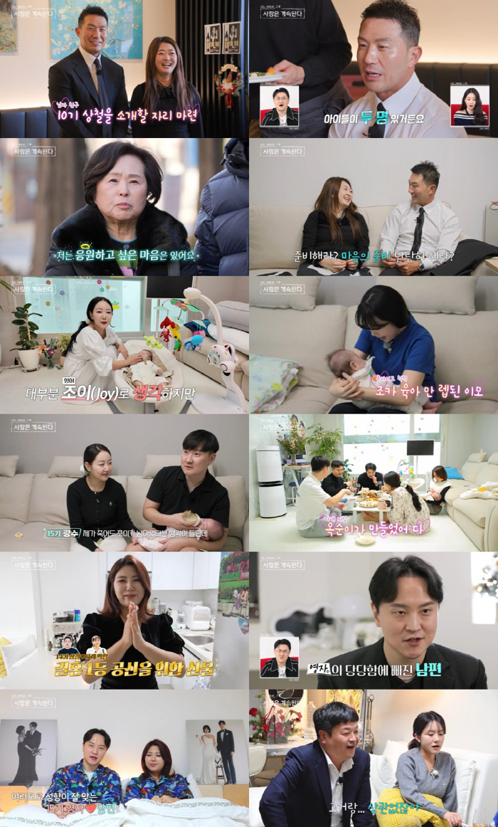 '싱글파파' 10기 상철, 상견례서 오열..22기 정숙 母 "자녀 생각하면 여친 안 만들어야('나솔사계')[종합]