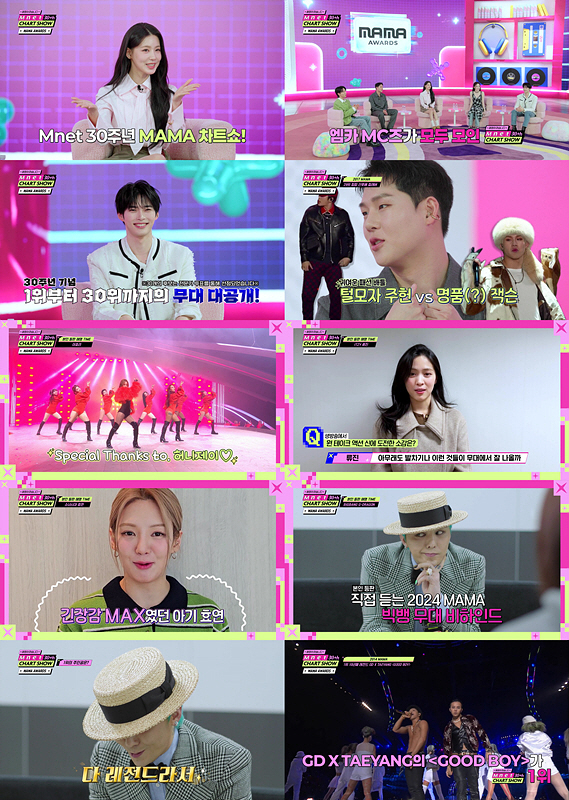 [SC리뷰]지드래곤 "다 레전드라서"…'MAMA' 하드 털었다('Mnet 30주년 차트쇼')