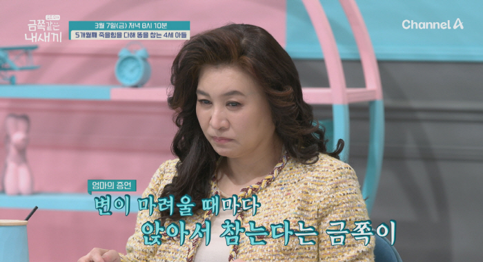 죽을 힘 다해 배변 참는 4살 금쪽이 등장..결국 탈진 '오은영 심각'(…