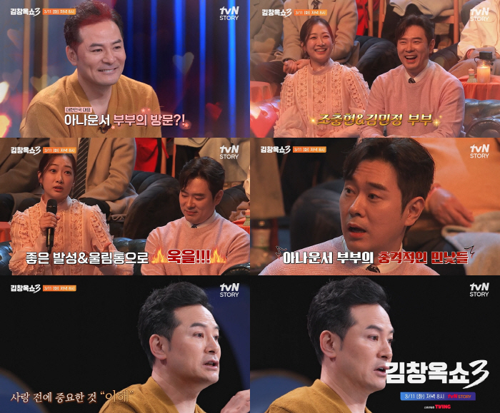 김민정, ♥조충현과 별거 끝 이혼 결심까지 "방송 이미지와 달라, 욱하는…
