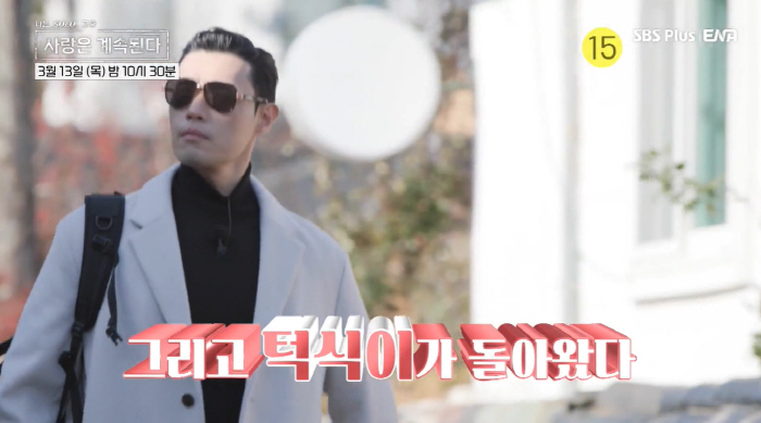'그대좌' 10기 영식, 동거한 여친과 결별→'나솔사계' 재등장 "플러팅…