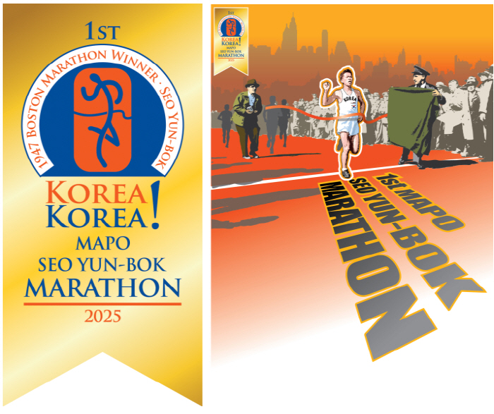 제1회 마포서윤복마라톤대회 4월19일 개최...미래 지향 스포츠 축제로
