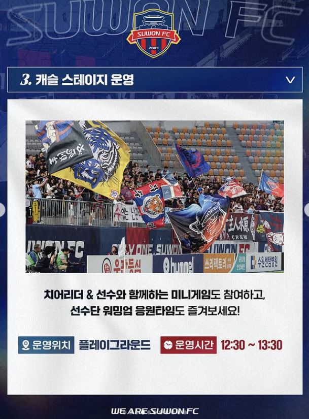 "FC서울전 연패 끊는다!" '샤프볼'수원FC 8일 안방 개막전 첫승 도…