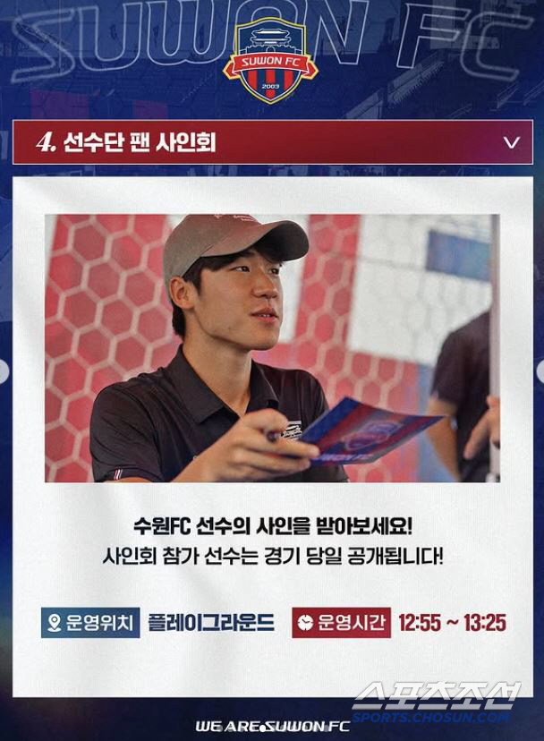 "FC서울전 연패 끊는다!" '샤프볼'수원FC 8일 안방 개막전 첫승 도…