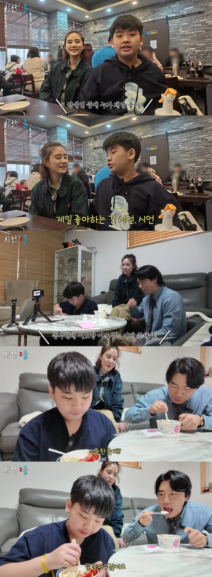 이시언♥서지승, 숨겨둔 子 최초 공개 "몰래 기른 아이, 이시언 똑닮아"(시언스쿨)