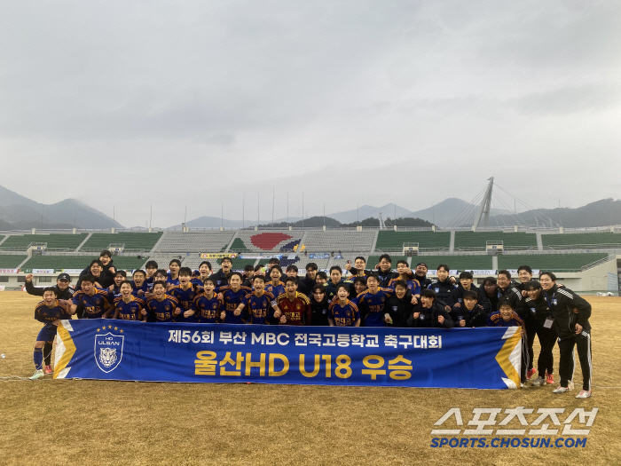 "시즌 첫우승 기운 팍팍!" 울산HD U-18 현대고,부산MBC 전국고교축구 8년만의 우승 쾌거!