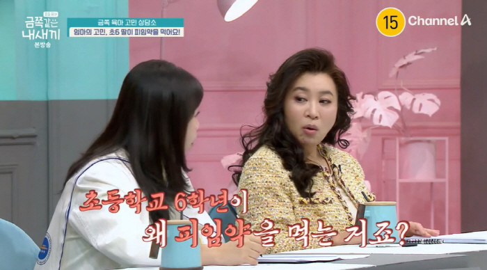 정형돈, "초6 딸 피임약 먹는다"는 고민 상담에 충격..."아내와 상의…