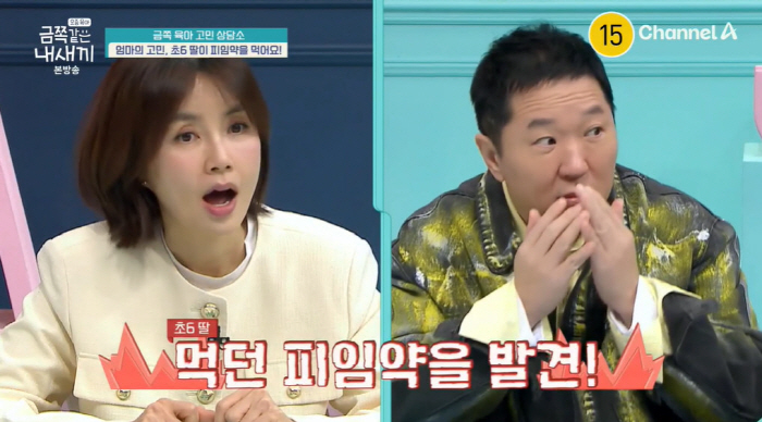 정형돈, "초6 딸 피임약 먹는다"는 고민 상담에 충격..."아내와 상의…