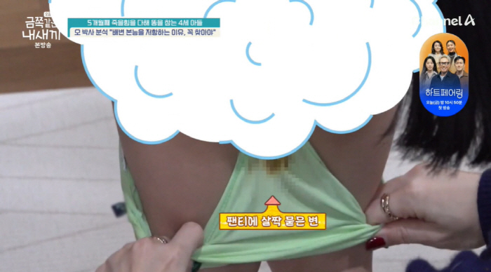 4세 금쪽이, 5개월째 대변 참다가 탈진 "가스 때문에 구토, 응급실行"…