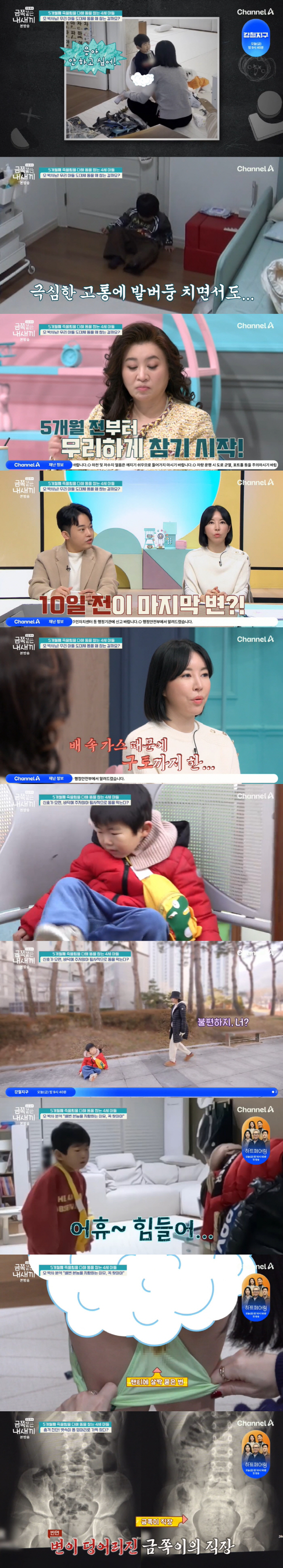 4세 금쪽이, 5개월째 대변 참다가 탈진 "가스 때문에 구토, 응급실行"…