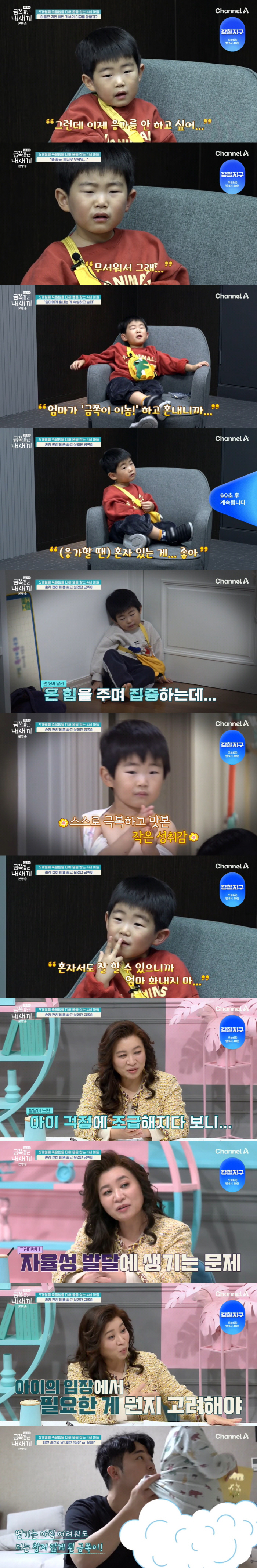 4세 금쪽이, 5개월째 대변 참다가 탈진 "가스 때문에 구토, 응급실行"…