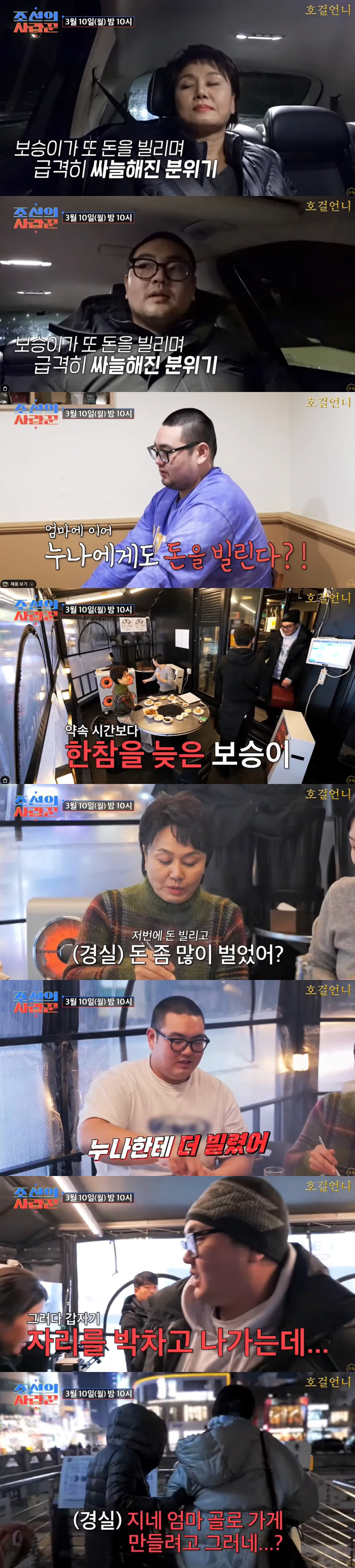 "엄마 골로 보내" 이경실, 子 200만원 요구+돌발행동에 '눈물' ('…