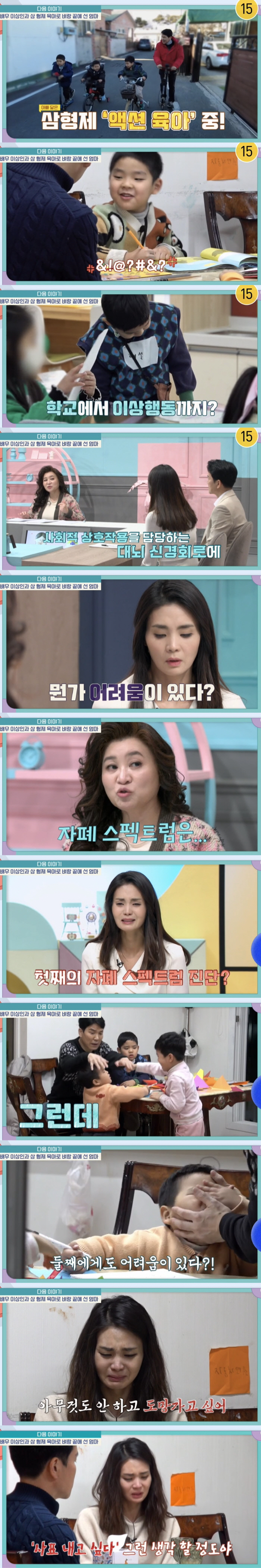 이상인 8세子, 이상행동에 자폐 스펙트럼 진단?...아내 "도망가고 싶다…