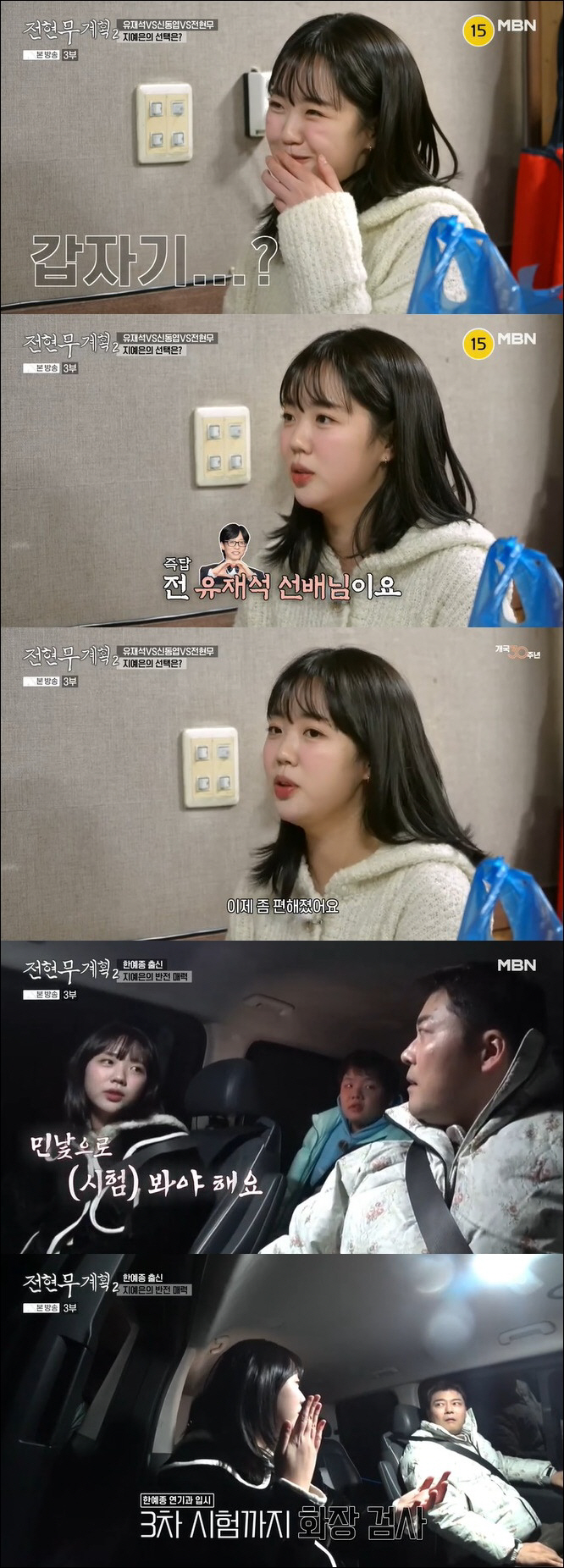 전현무, '2번 공개 열애'가 마지막이었나 "솔로 시장에만 몇 년째" (…