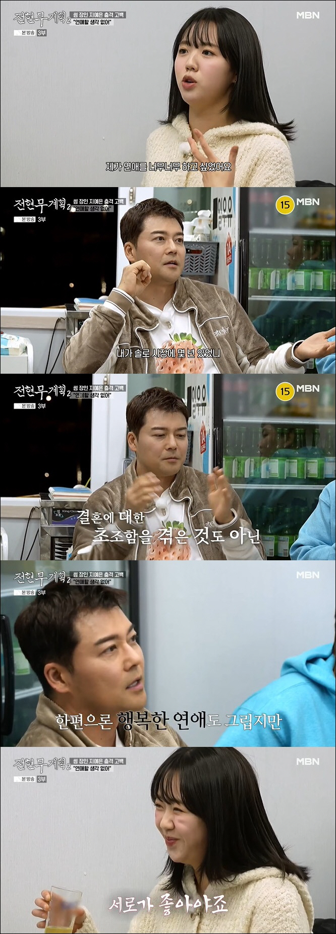 전현무, '2번 공개 열애'가 마지막이었나 "솔로 시장에만 몇 년째" (…