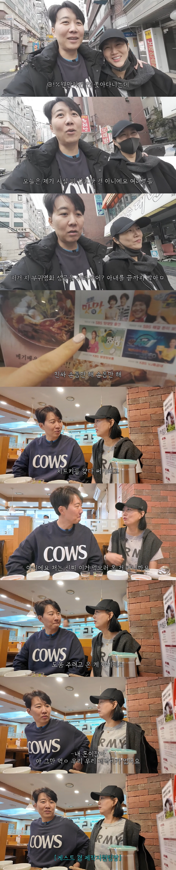 도경완 "♥장윤정 유튜브 출연, 아내 빨아먹는다고...절대 강요 NO" …