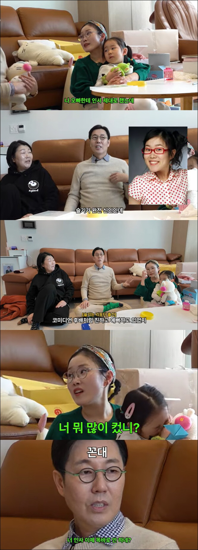 박슬기, 김영철 갑질 폭로 "인사 했는데도 똑바로 안 한다고…그 자리서 …