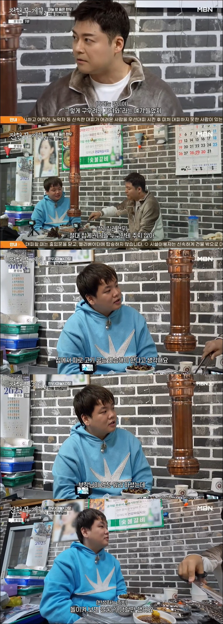 곽튜브, 학폭 피해도 이겨냈는데 "직장서 고기 못 굽는다고 갈굼 당해" …