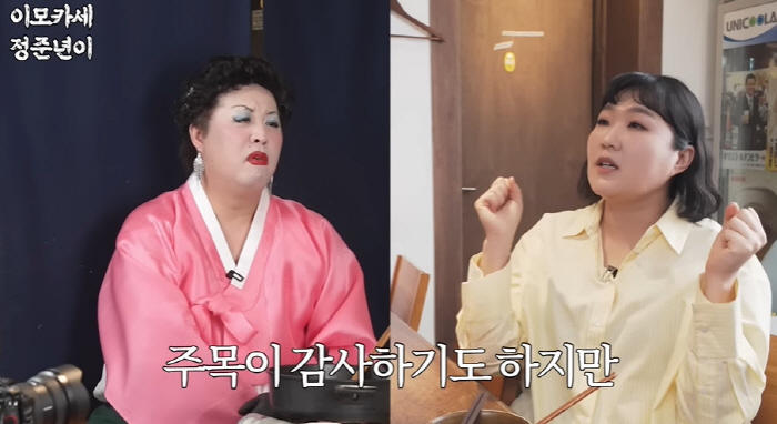 이수지, '대치맘' 논란 후 심경 "주목 감사하지만 부담...뉴스 출연도…