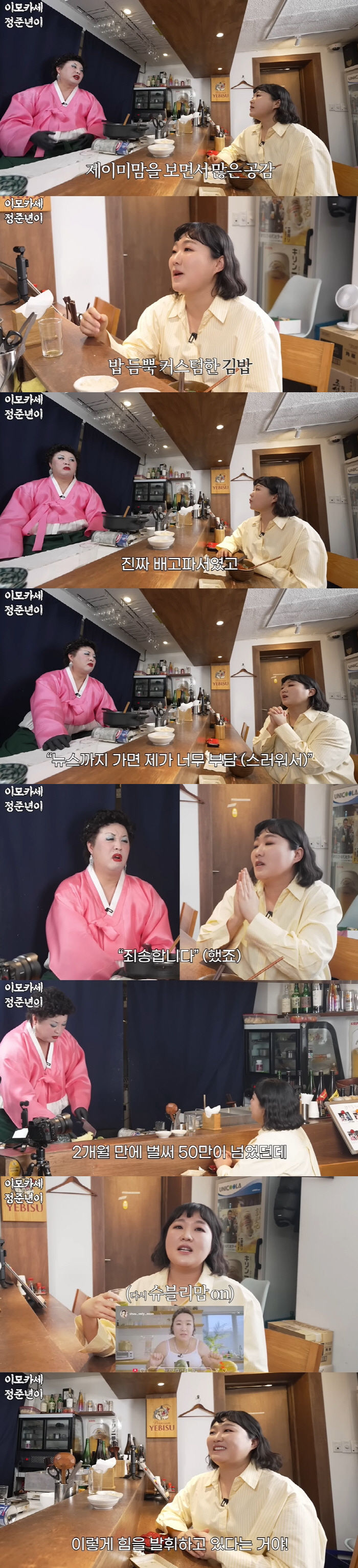 이수지, '대치맘' 논란 후 심경 "주목 감사하지만 부담...뉴스 출연도…