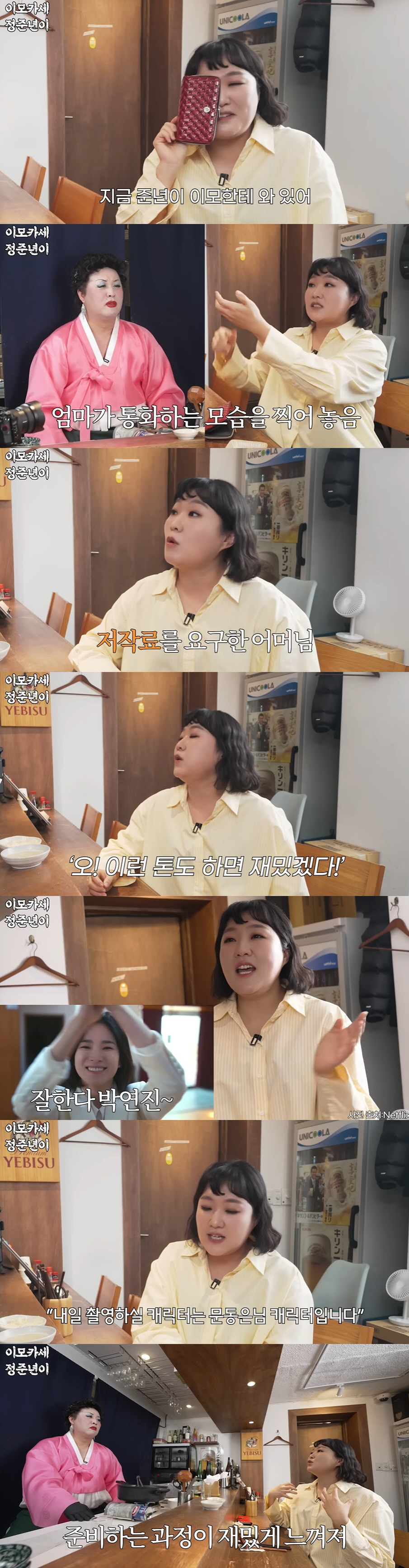 이수지, '대치맘' 논란 후 심경 "주목 감사하지만 부담...뉴스 출연도…