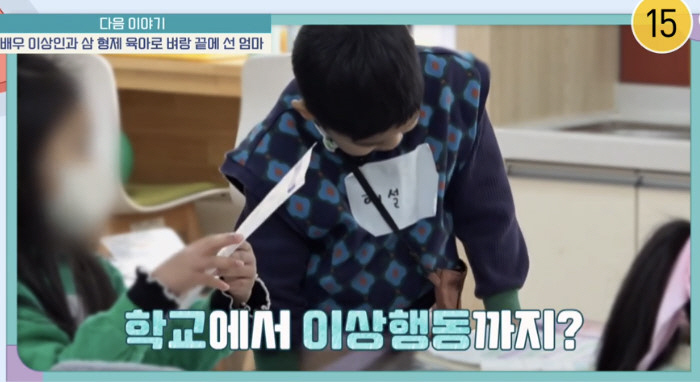 이상인 두 子, 동생에 주먹 휘두르고 자폐 스펙트럼 진단...아내 "도망…